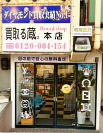 店舗写真
