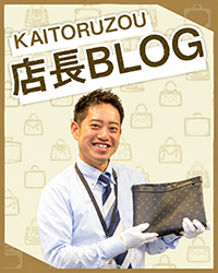 店長ブログ