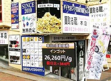 店舗写真